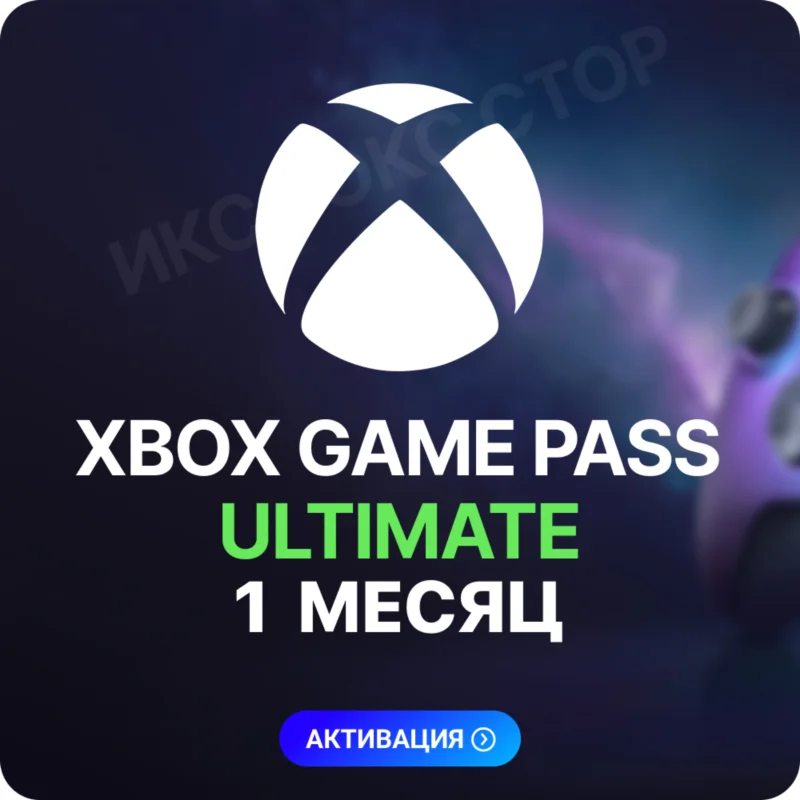 Xbox Game Pass Ultimate — 1 Month (Existing
