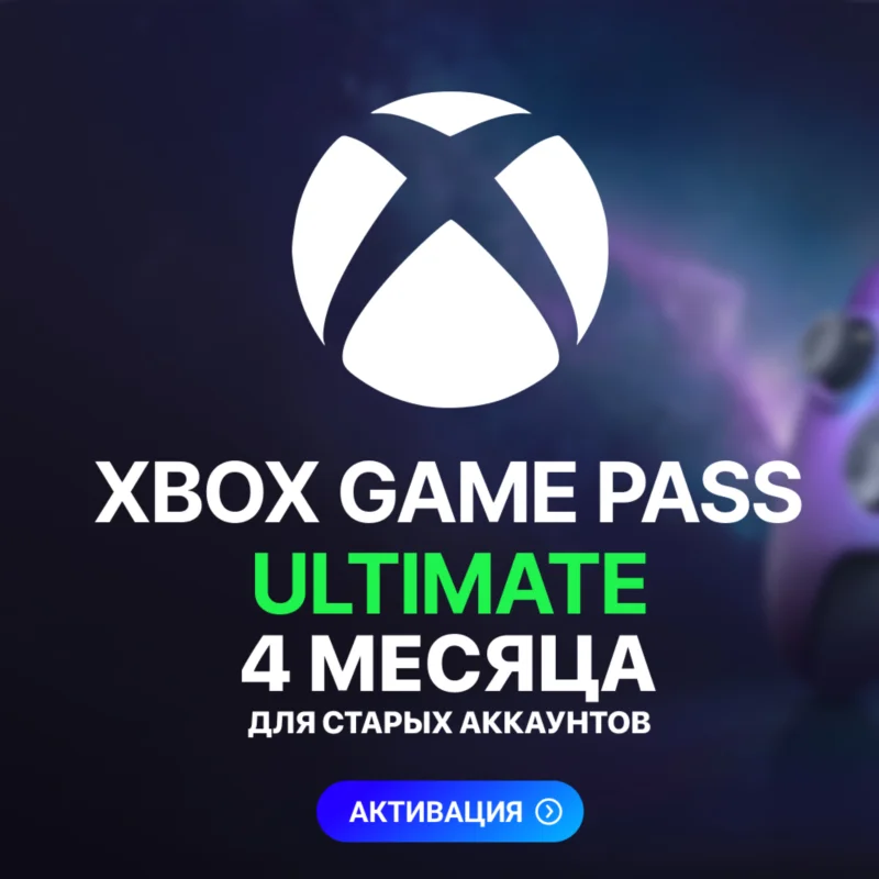 Xbox Game Pass Ultimate — 4 Months