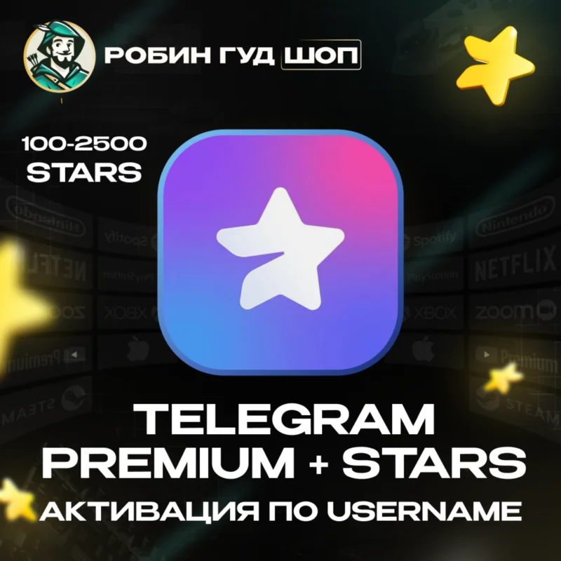 TELEGRAM STARS PREMIUM 3/6/12 MONTHS FAST