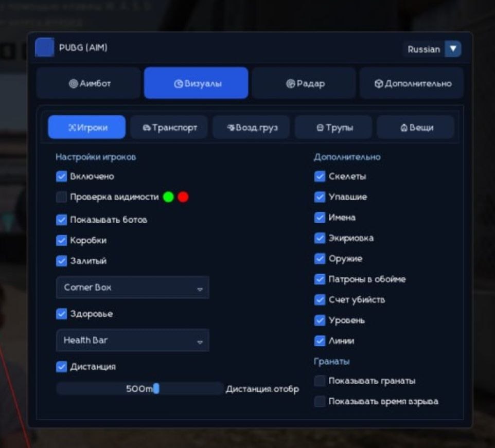 Phoenix Full - สูตรโกงส่วนตัวที่สมบูรณ์สำหรับ PUBG — เมนู