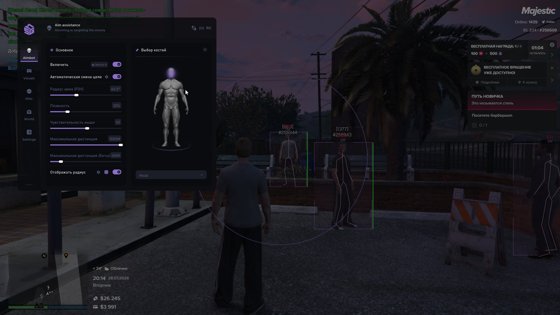 Majestic RP(GTA 5,RAGE:MP)专用私人辅助 SMG — 自瞄、ESP、漏洞功能 — 菜单