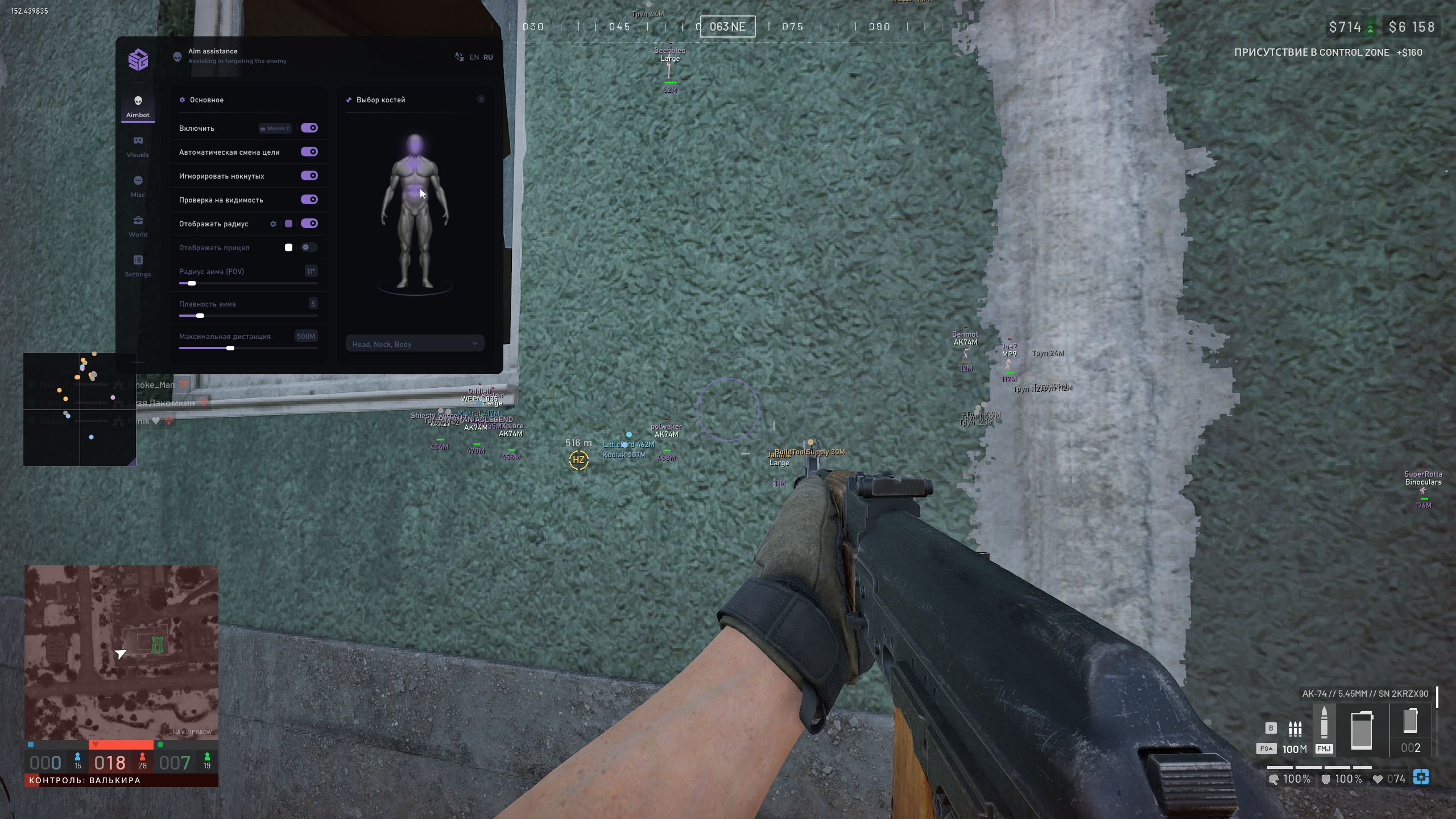 WARDOGS 向け SMG — Aimbot・ESP・Radar・World ESP
