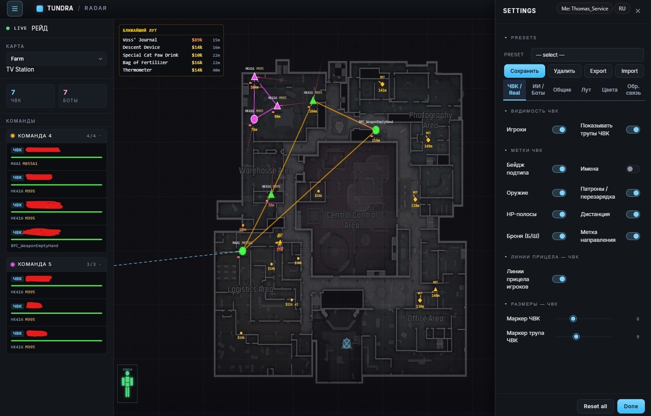 Купить Tundra Web Radar для Arena Breakout: Infinite